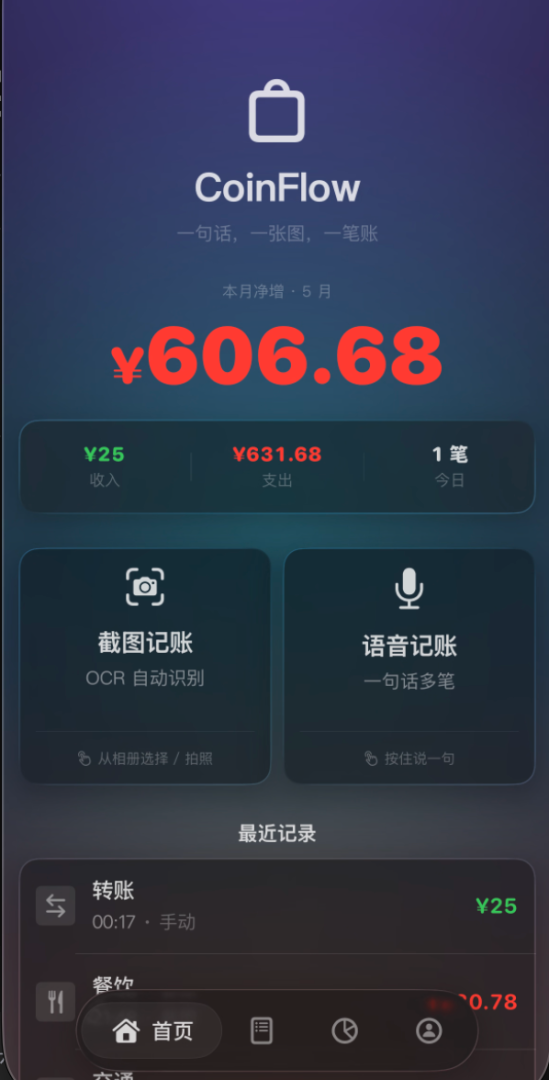 截图识别完成