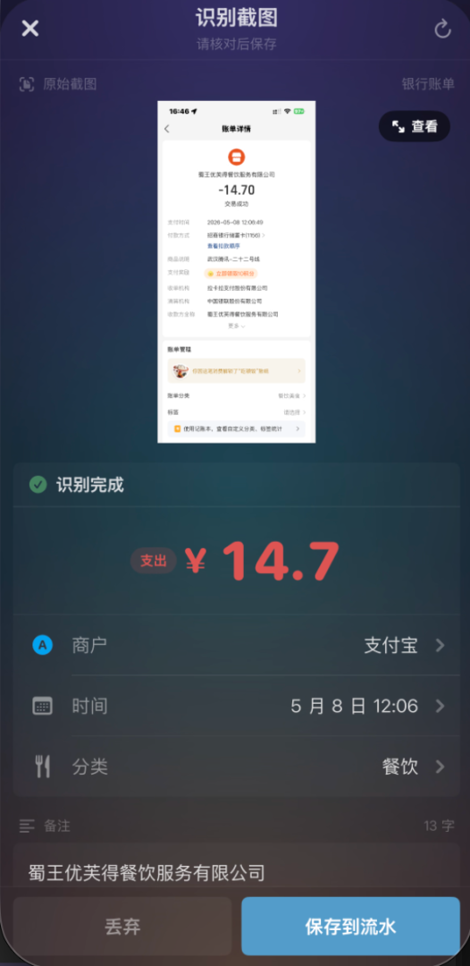 语音录音中