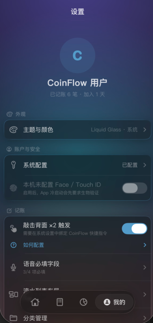 流水详情