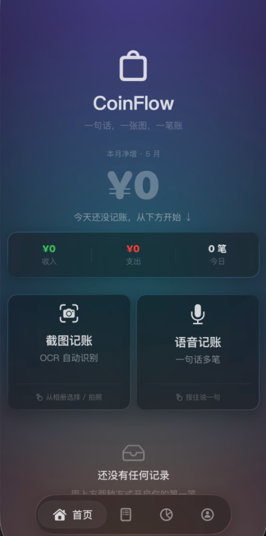 设置页